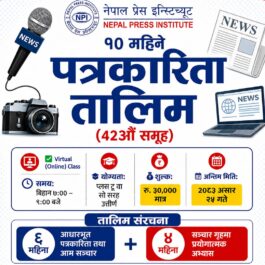 admission || Nepal Press Institute